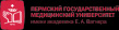 Диплом Пермской государственной медицинской академии имени академика Е. А. Вагнера Министерства здравоозранения и социального развития Российской Федерации