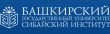 Диплом Сибайского филиала БашГУ (Башкирского государственного университета)