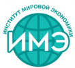 Диплом Института мировой экономики