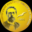 Диплом Таганрогского института имени А.П.Чехова (филиал РГЭУ (РИНХ) — Ростовского государственного экономического университета)